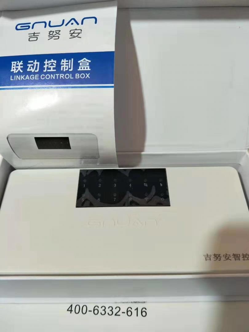 wifi智能联动控制系统 