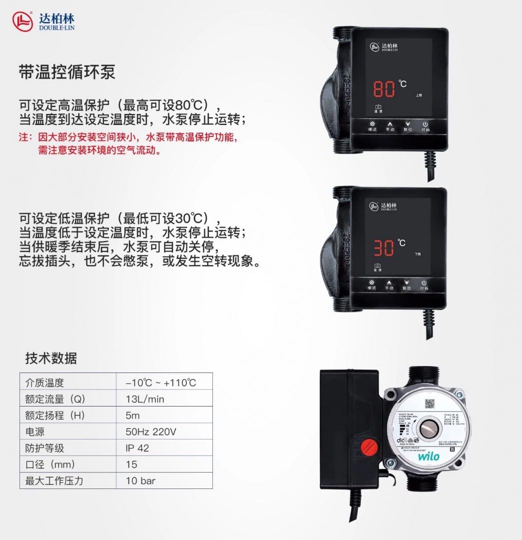 集中供暖需要加装混水装置,那独立供暖需要加装混水装置吗? 集中供暖需要加装混水装置,那独立供暖需要加装混水装置吗?