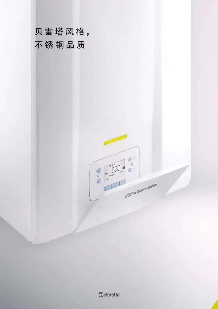 怎样选择燃气壁挂炉 怎样选择燃气壁挂炉