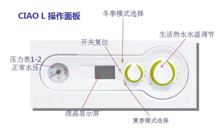 地暖壁挂炉品牌：贝雷塔壁挂炉（意大利）