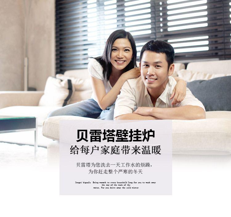 地暖壁挂炉品牌：贝雷塔壁挂炉（意大利）