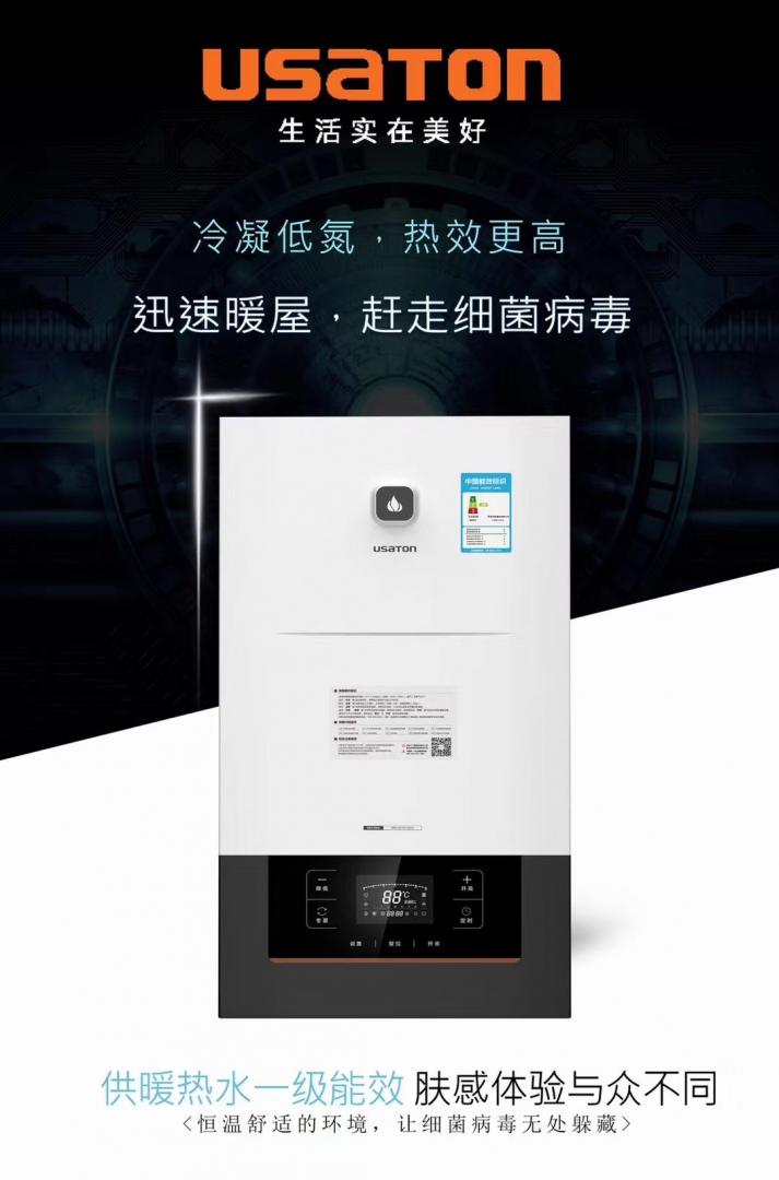 地暖热水器品牌：阿斯丹顿（中国）