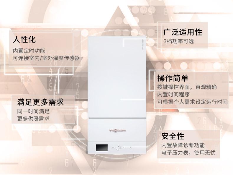 地暖壁挂炉品牌:菲斯曼(德国) 地暖壁挂炉品牌:菲斯曼(德国)