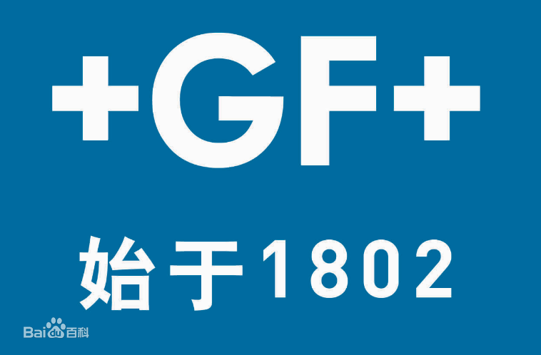 地暖管道品牌：乔治费歇尔（瑞士）