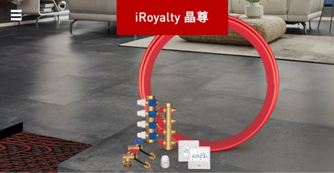地暖管道品牌：乔治费歇尔（瑞士）